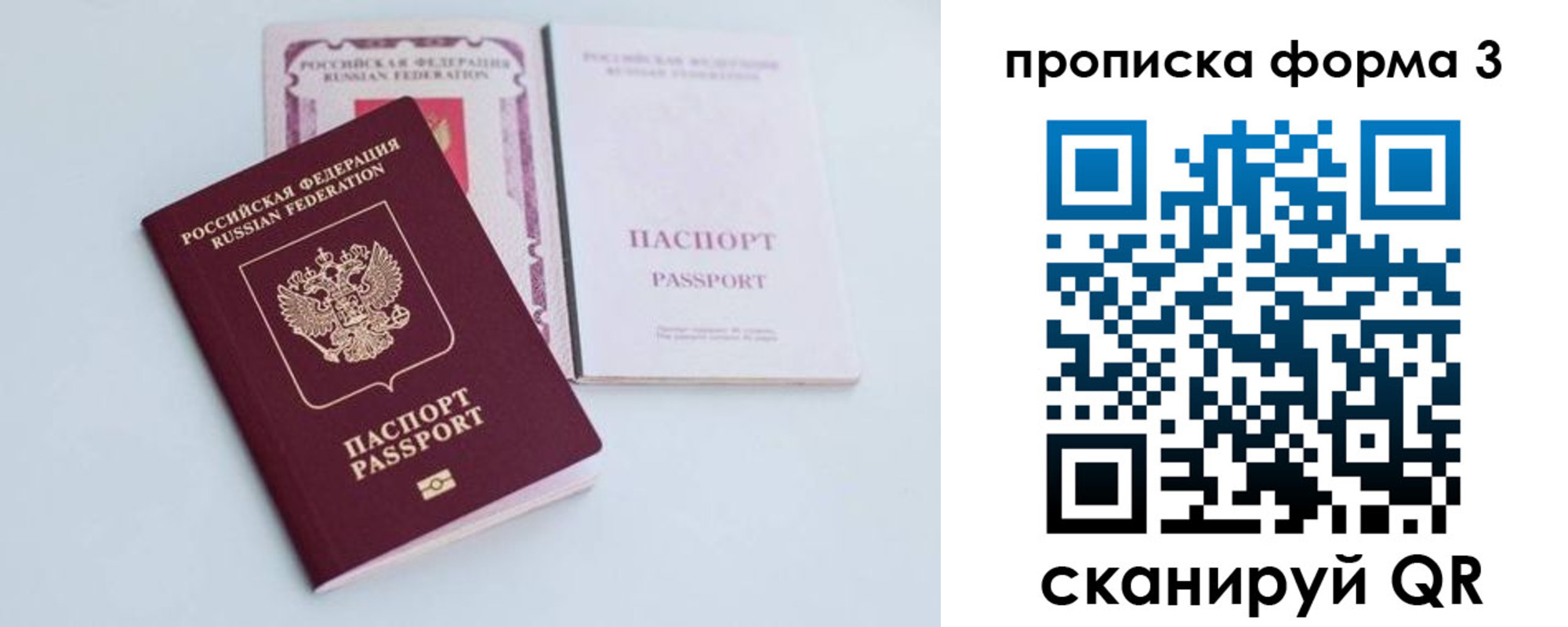 временная регистрация поиск в Нерчинске