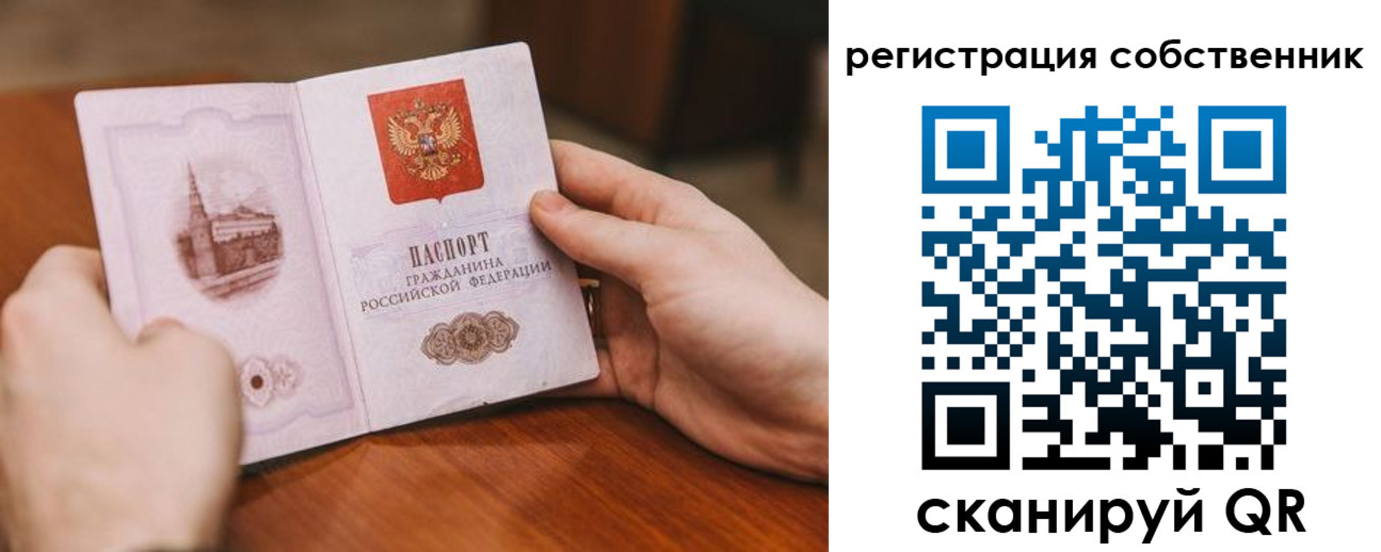 прописка в квартире в Нерчинске