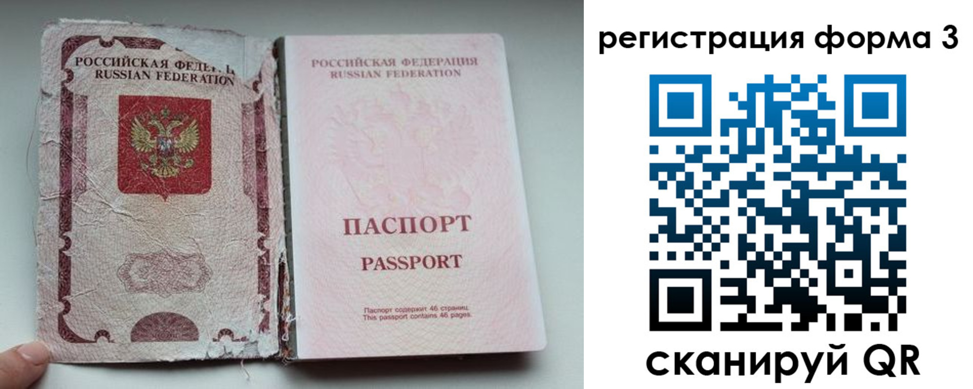 форма 3 в Нерчинске