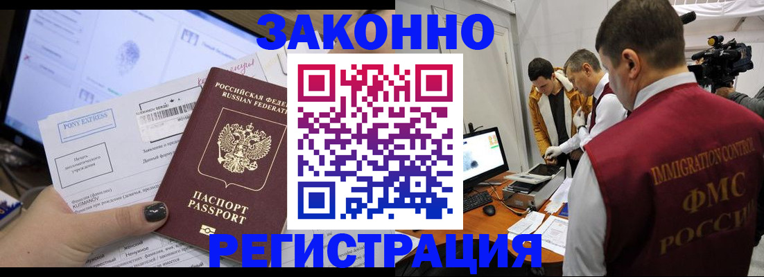 прописка регистрация в Нерчинске