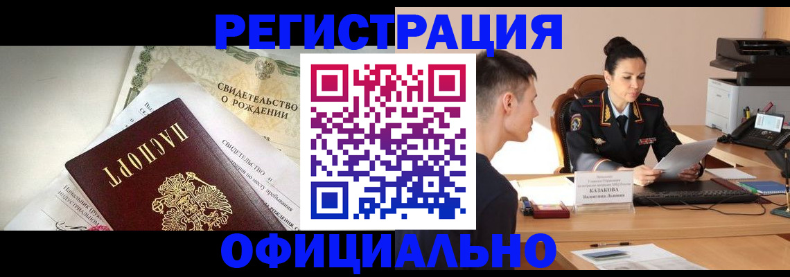 найти адрес прописки в Нерчинске