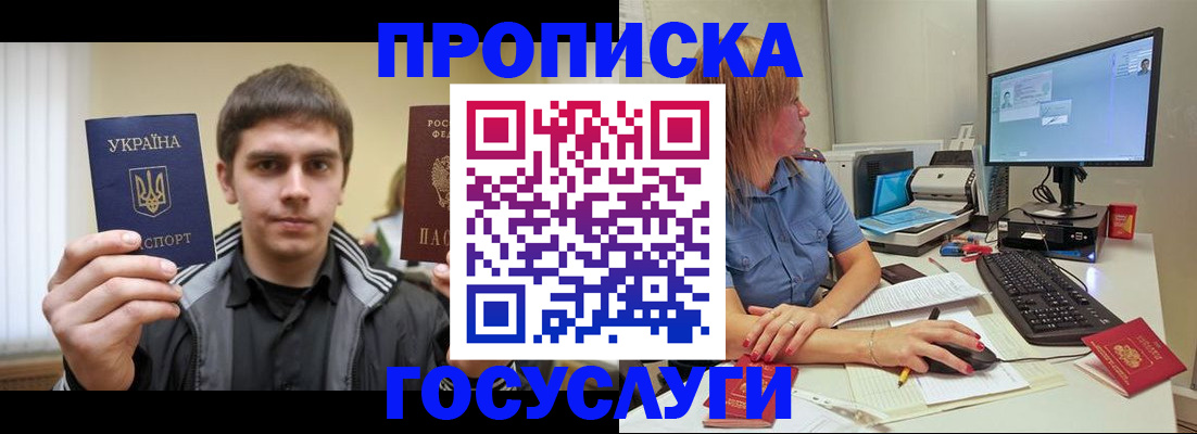 временная регистрация в квартире в Нерчинске