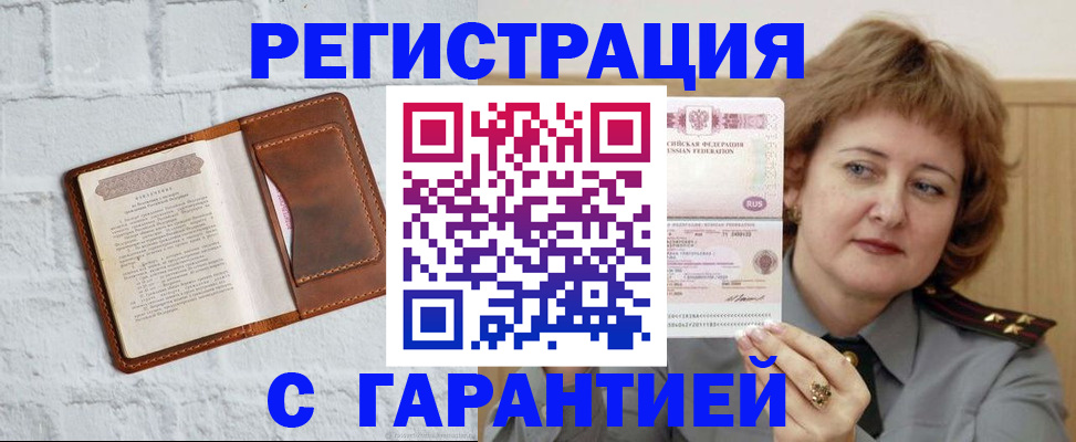 регистрация в Нерчинске