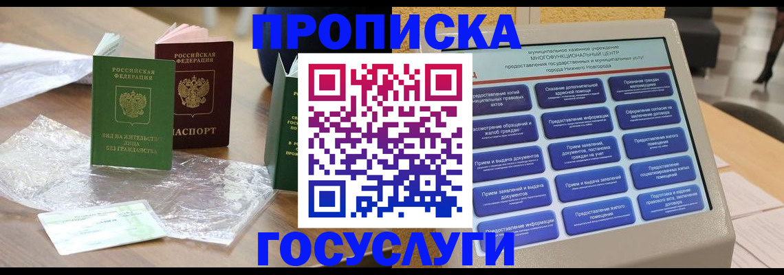 регистрация для школы в Нерчинске