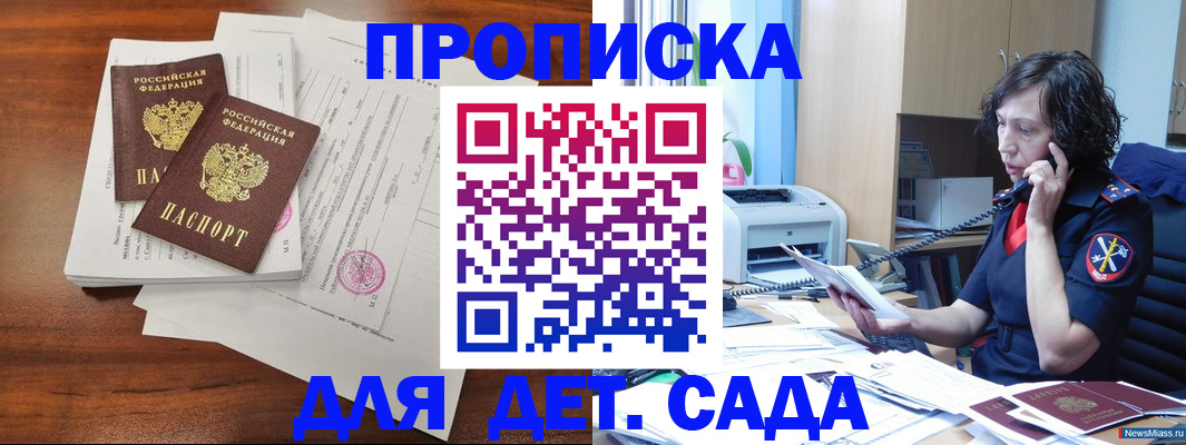 временная регистрация адрес в Нерчинске