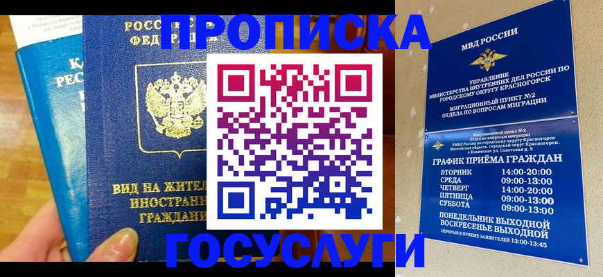 временная регистрация в квартире в Нерчинске